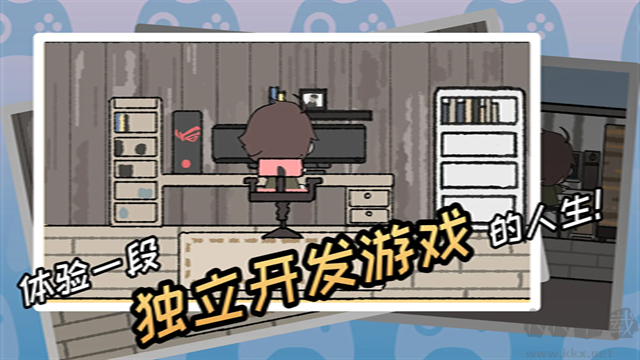 游戏开发者安卓版