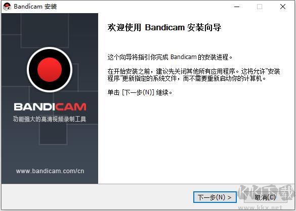 Bandicam(班迪录屏)