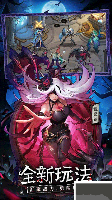 女武神战纪手机版