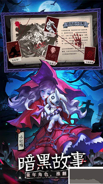 女武神战纪手机版