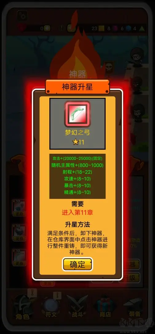 达拉崩吧与伙伴们安卓版休闲放置手游