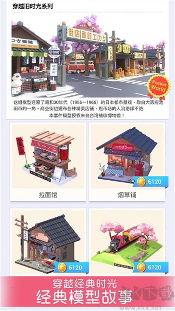 我爱拼模型安卓版