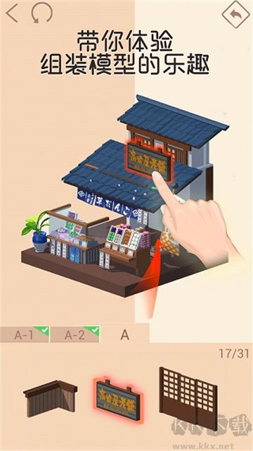我爱拼模型安卓版