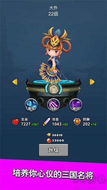 主公请点将最新版