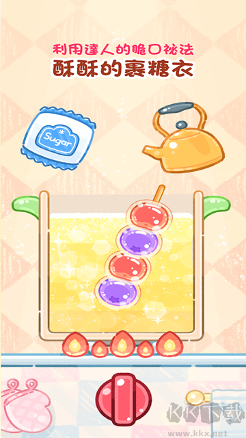 糖葫芦达人手机版
