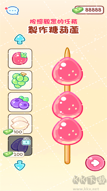 糖葫芦达人手机版