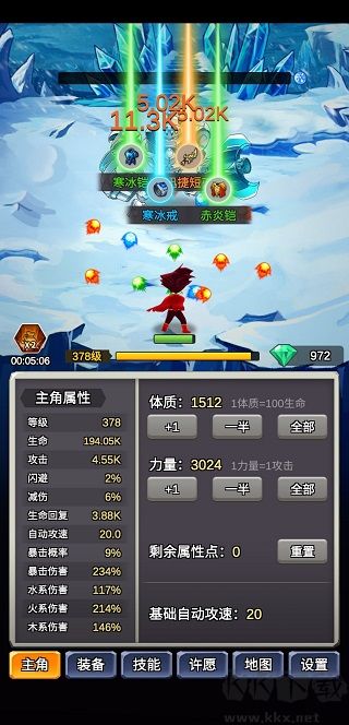 某不稳定的气功波免广告版