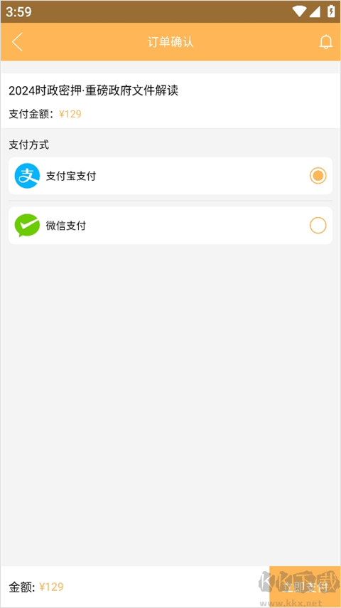 纵横公考