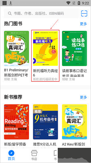 新英汉阅读