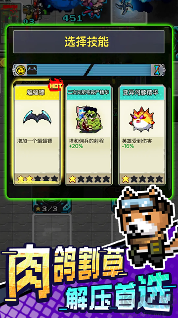 超能防御无限钻石版