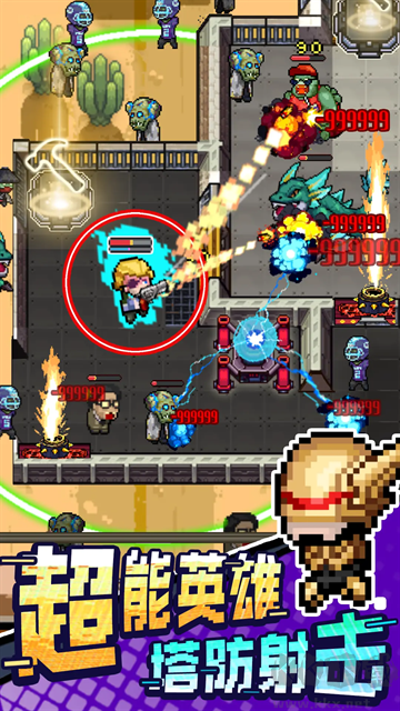 超能防御无限钻石版