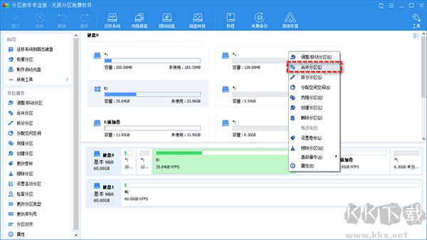 傲梅分区助手
