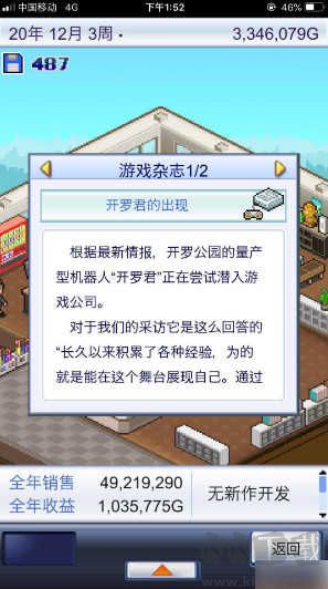 游戏开发物语