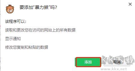 暴力猴脚本
