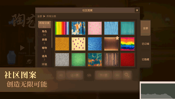 陶艺大师最新版