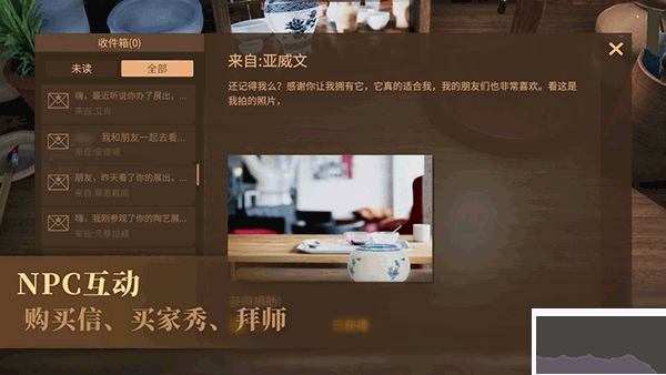 陶艺大师最新版