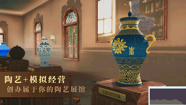 陶艺大师最新版