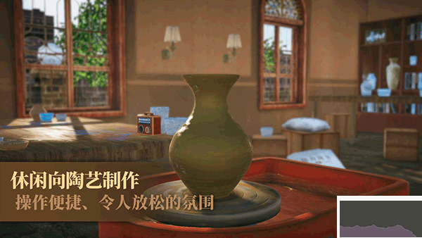 陶艺大师最新版