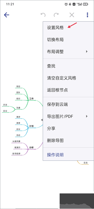 简约思维最新版