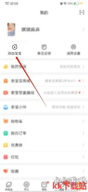 亲宝宝