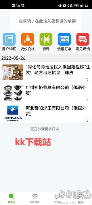 千亿词霸