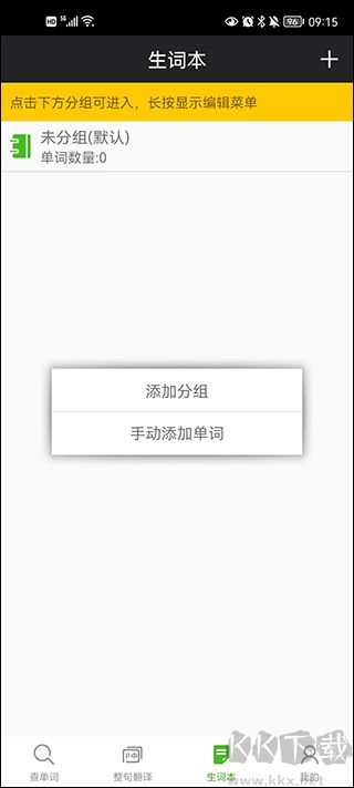 千亿词霸
