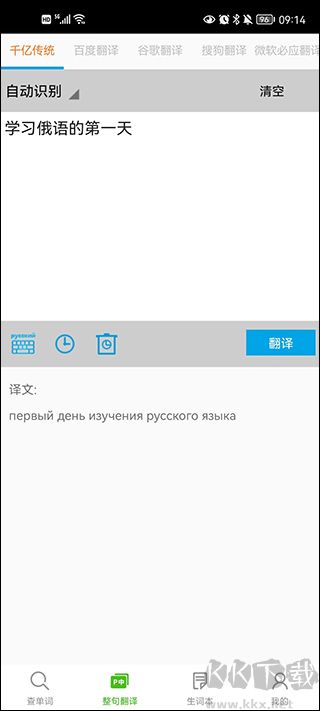 千亿词霸