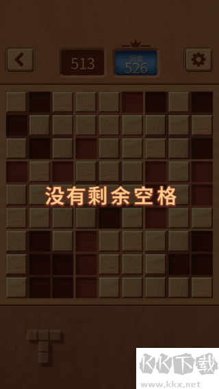 木块九宫格(woodoku)