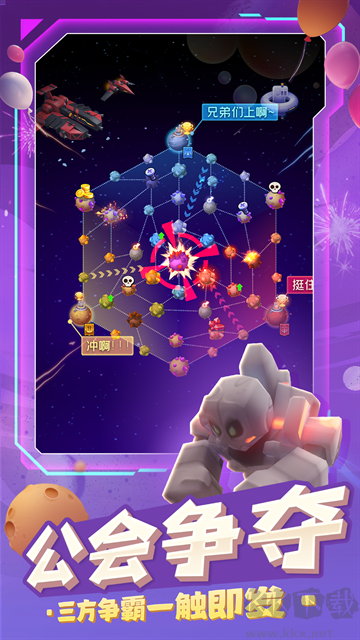 走开外星人最新版