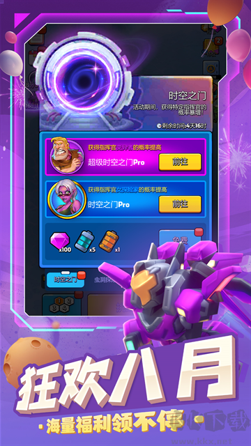 走开外星人最新版