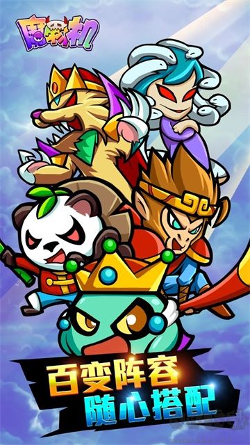 魔物机无限钻石版