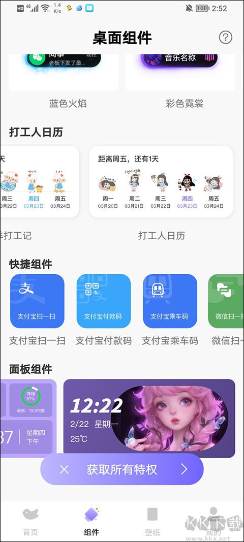 灵动鸟最新版
