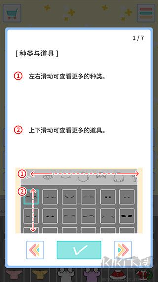 缤纷好友