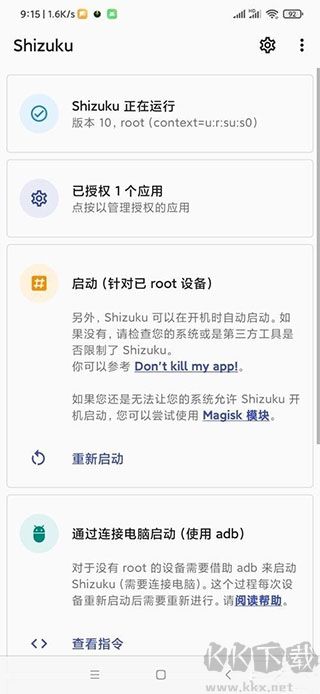 appops高级解锁版