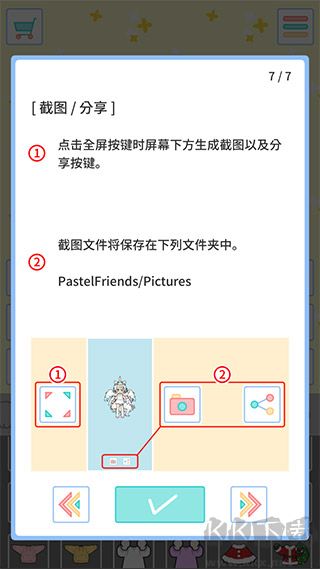 缤纷好友