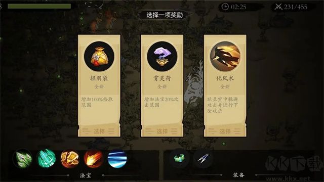 伏魔诀内置菜单版