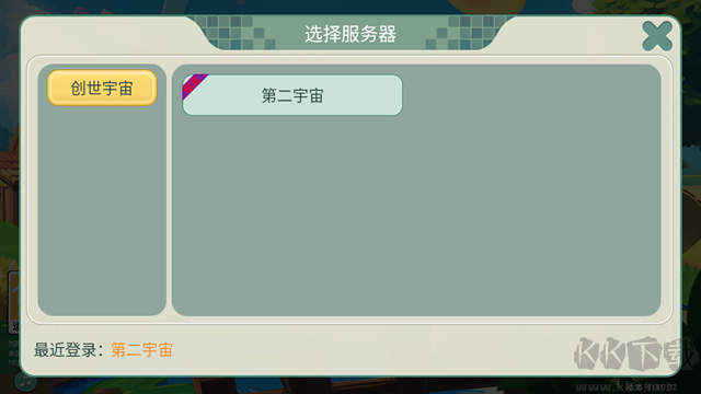 创造世界中文版