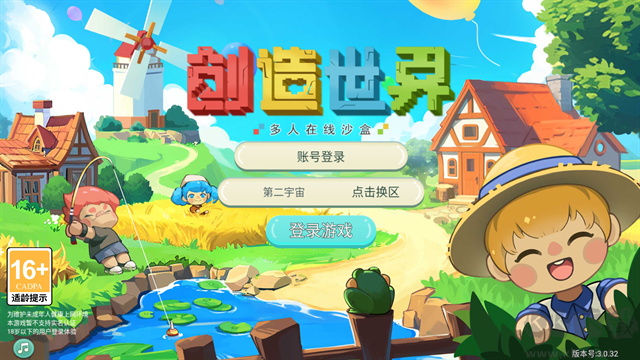 创造世界中文版