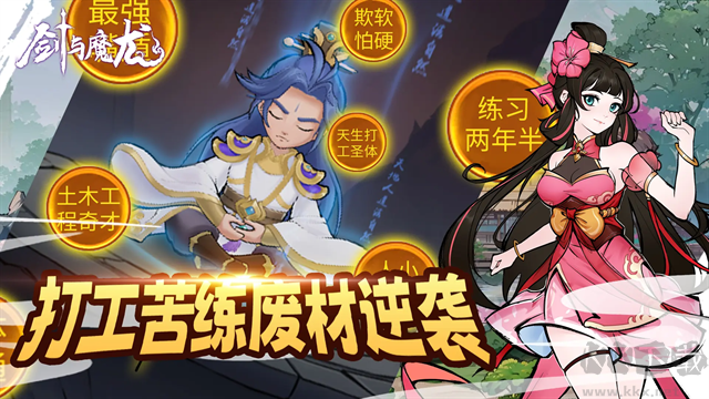 剑与魔龙安卓版