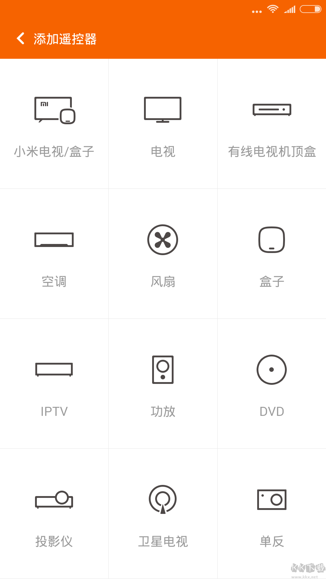 小米万能遥控App最新版