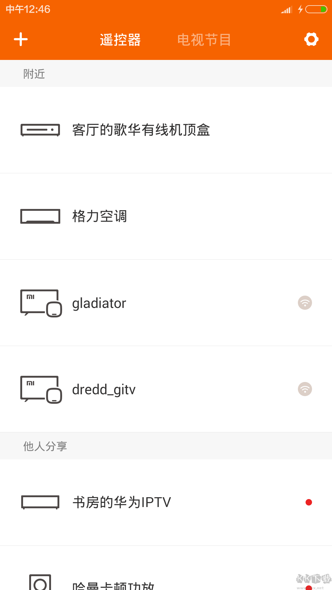 小米万能遥控App最新版