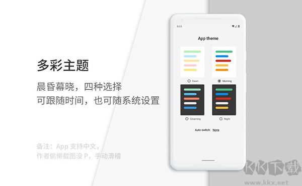通知滤盒高级版