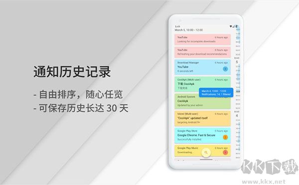 通知滤盒高级版