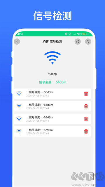 路由助手手机版