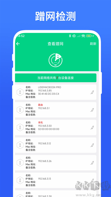 路由助手手机版