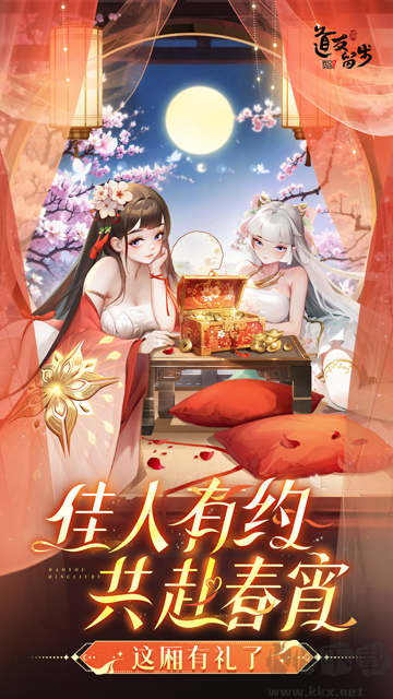 道友请留步最新版