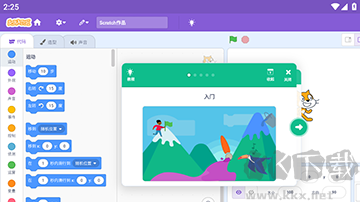 Scratch手机版