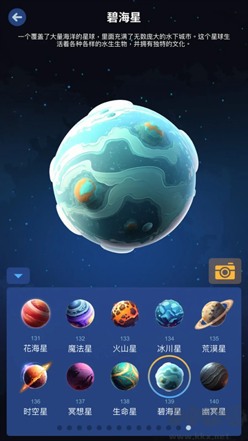 星际探险家中文版
