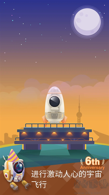 星际探险家中文版