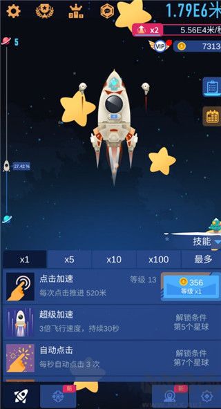 星际探险家中文版